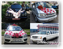 Прокат свадебных машин в Ярославле, лимузины, свадебное авто, свадебный кортеж